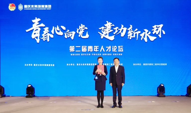 重庆水环青年人才7.jpg