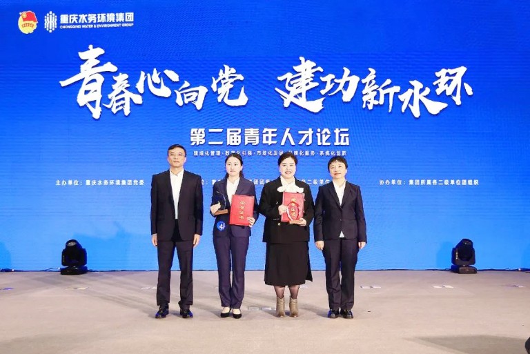 重庆水环青年人才8.jpg