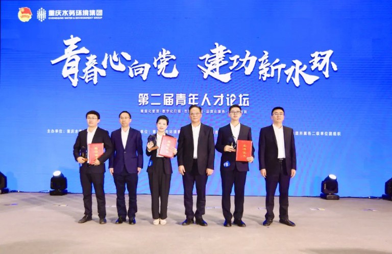 重庆水环青年人才9.jpg