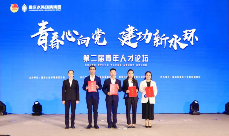 重庆水环青年人才10.jpg