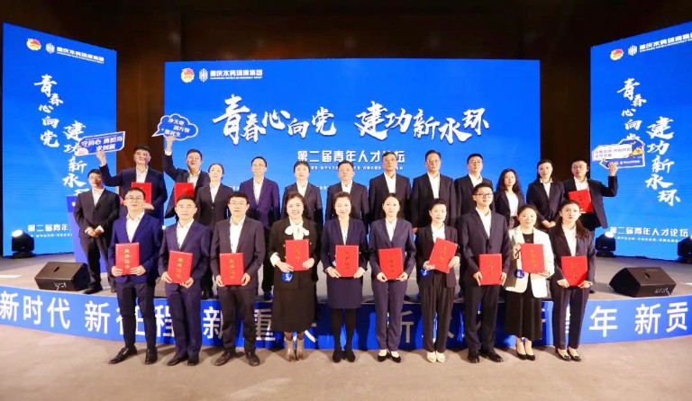 重庆水环青年人才12.jpg