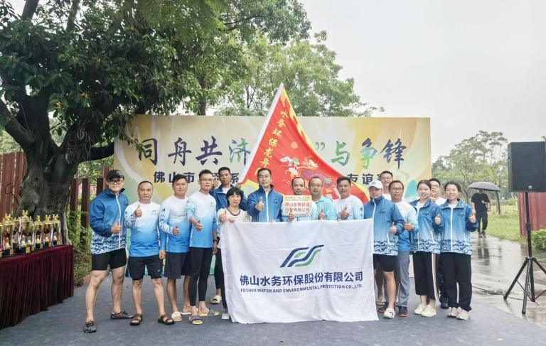 佛水环保1.jpg