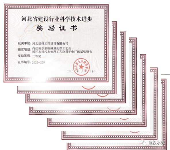 河北建投7.png