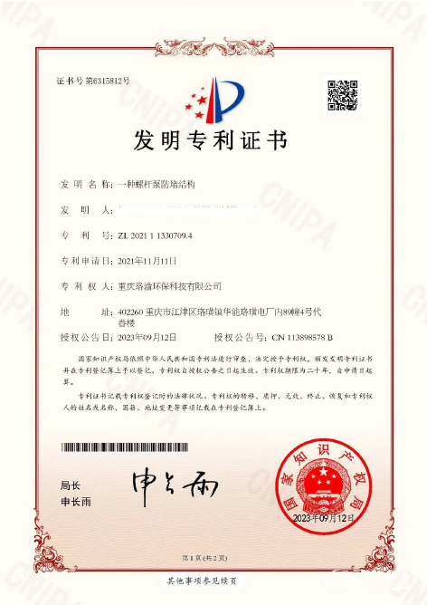 在创新赋能发展之路上奔跑2.jpg