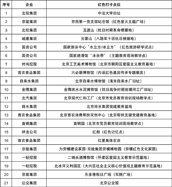 北京2.png
