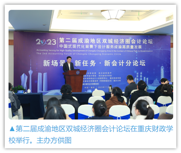 渝水要讯   重庆水务集团受邀参加4.png