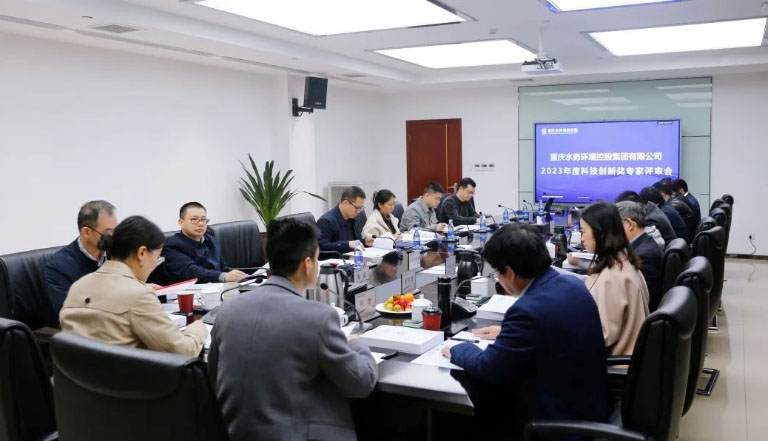 1701239124146609.jpg 重庆水务环境集团举行2023年度科技创新奖专家评审会.jpg