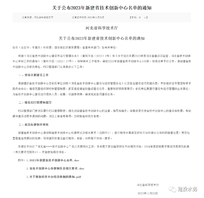 沧州申报1.png