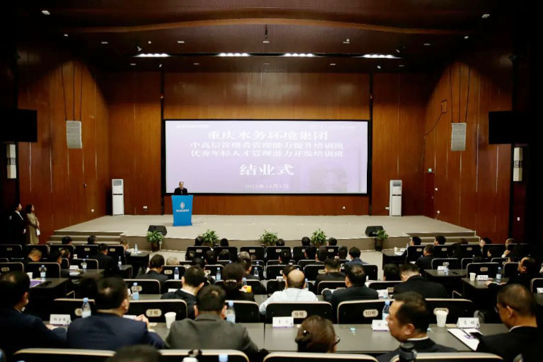 重庆水务环境集团中高层管理者管理能力提升培训班1.jpg