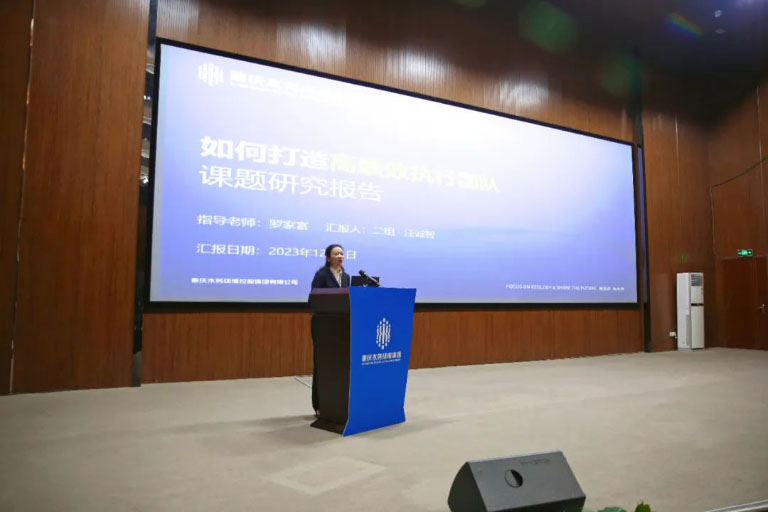 重庆水务环境集团中高层管理者管理能力提升培训班3.jpg