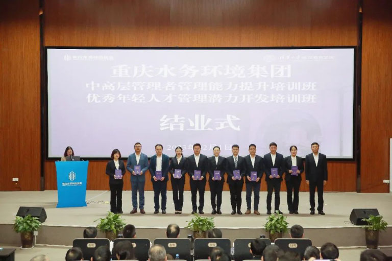 重庆水务环境集团中高层管理者管理能力提升培训班7.jpg