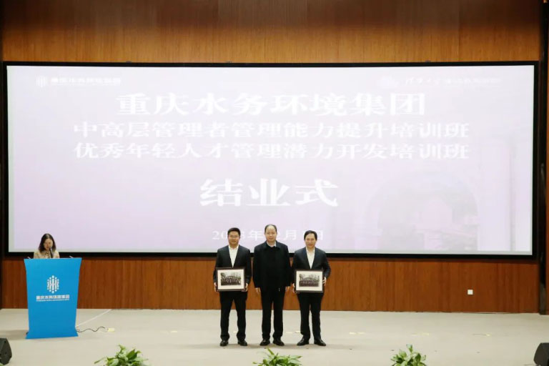 重庆水务环境集团中高层管理者管理能力提升培训班8.jpg