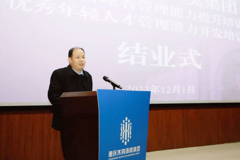 重庆水务环境集团中高层管理者管理能力提升培训班10.jpg