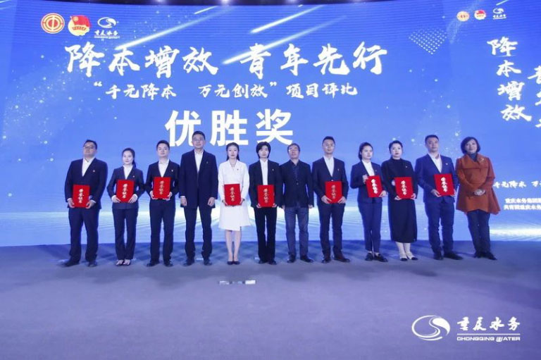渝水青年 青春创效我先行 岗位建功作先锋17.jpg