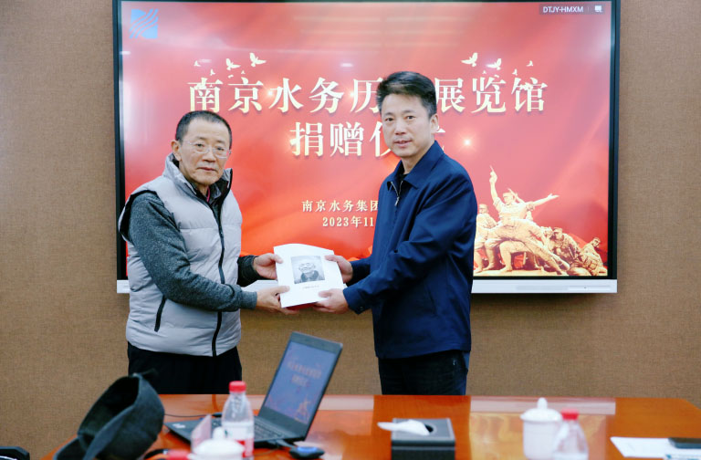 南京水务举行水务历史展览馆受赠仪式 (2).jpg
