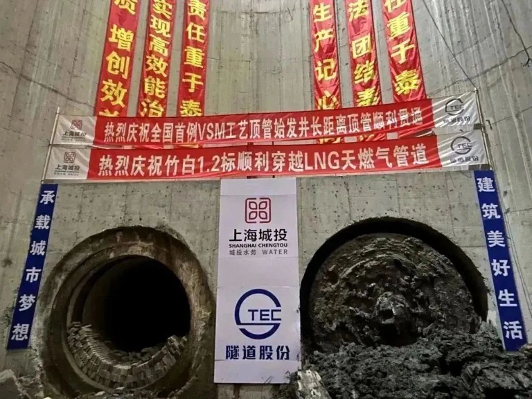 国内首例VSM竖井工艺始发井顶管区间顺利贯通1.jpg