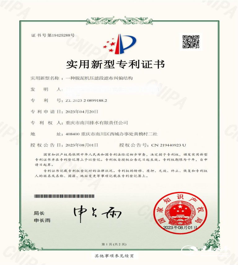 在创新赋能发展之路13.png