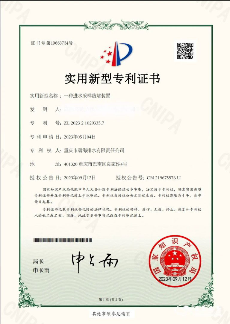 在创新赋能发展之路17.jpg