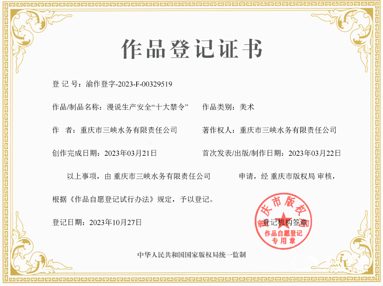 在创新赋能发展之路26.png