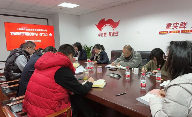 上海城投智慧水务1.jpg