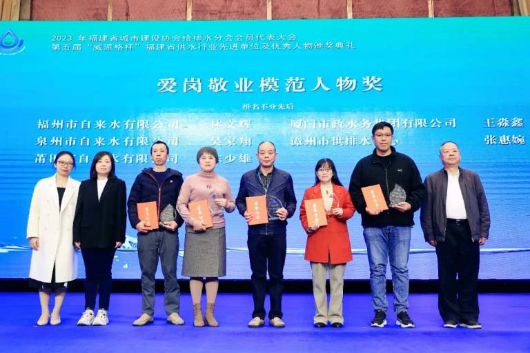 福建城建协会14.jpg