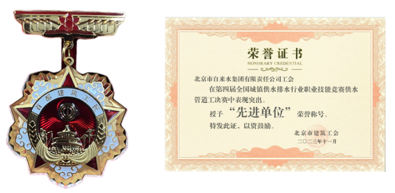 首都工匠1.png