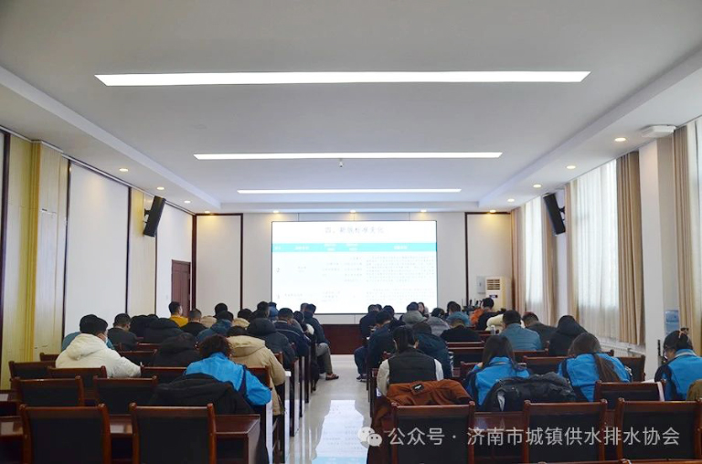 济南水协1.jpg
