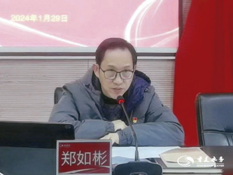 重庆水务集团党委理论中心组3.jpg