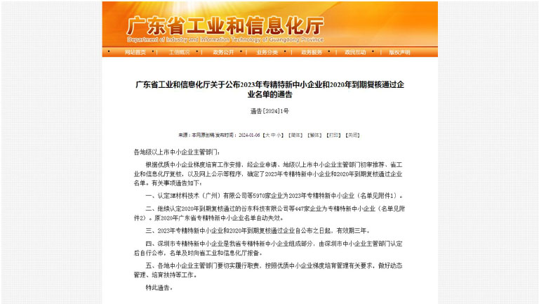 佛水环保1.jpg