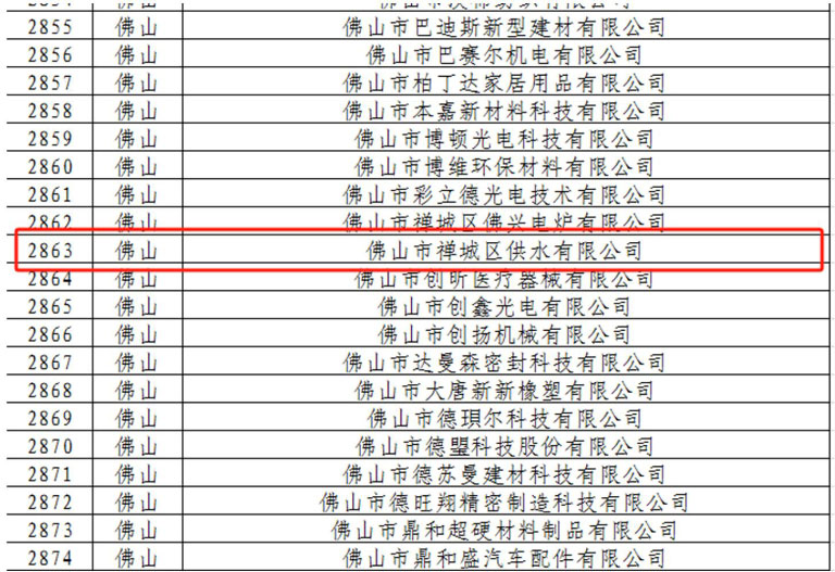 佛水环保2.jpg
