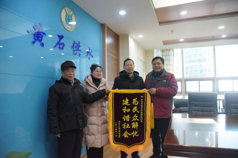 黄石锦旗.jpg