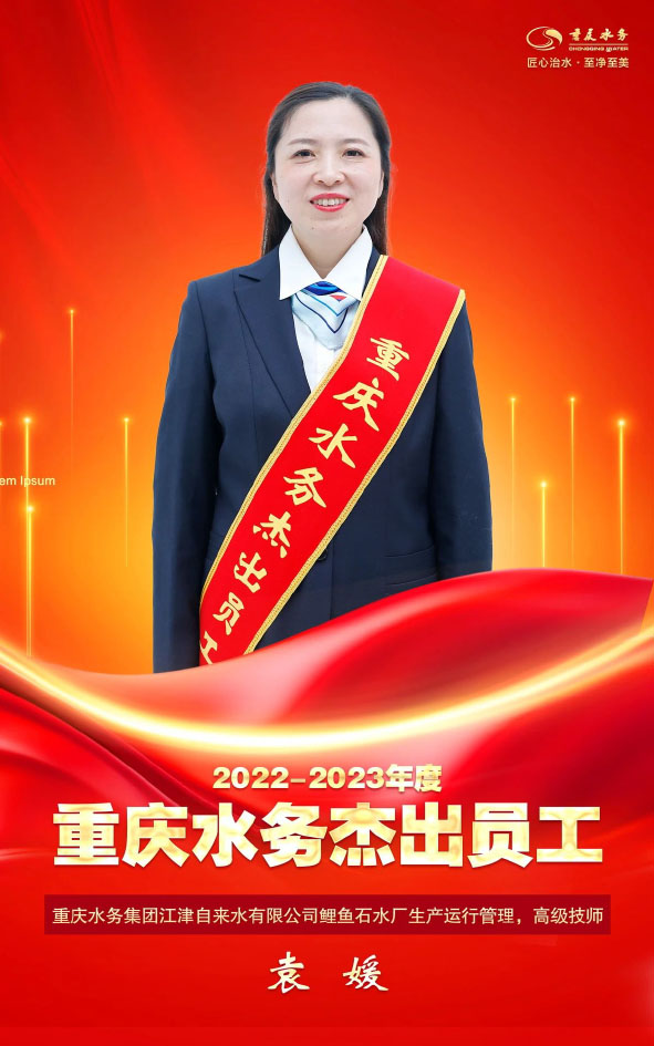我们身边的榜样-袁媛-1.jpg