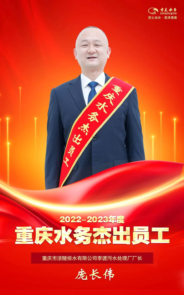 我们身边的榜样-庞长伟-1.jpg