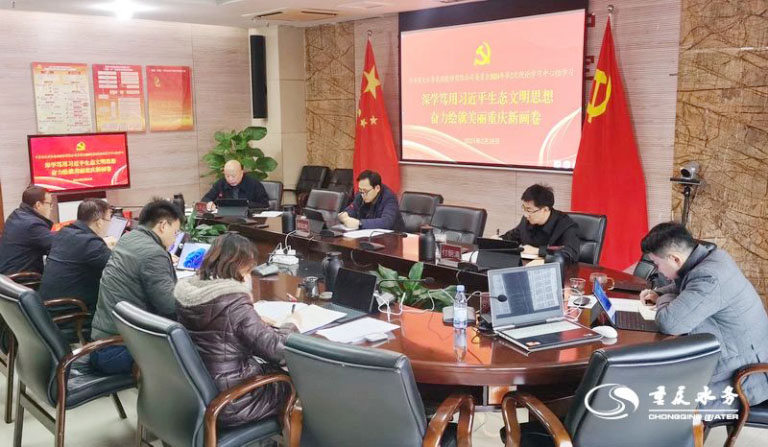 重庆水务集团学习.jpg