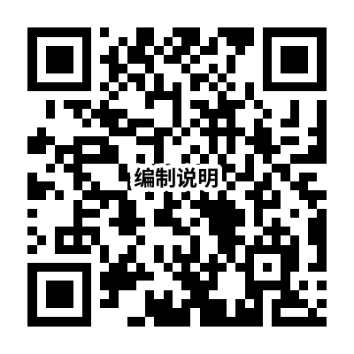 强制性国标2.png