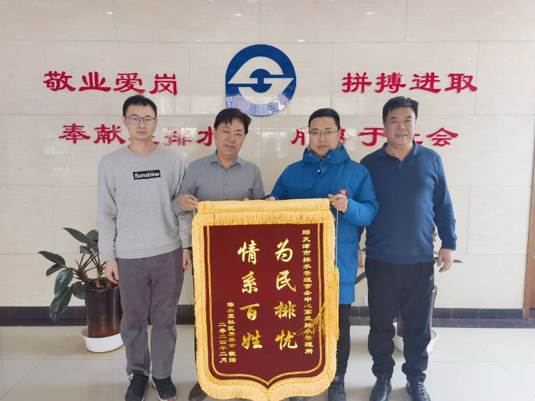 天津排水1.jpg