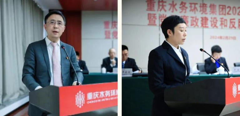 重庆水环党的建设暨党风廉政建设2.jpg