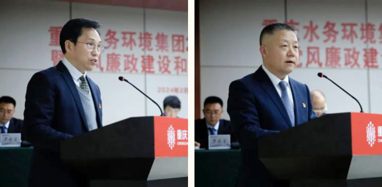 重庆水环党的建设暨党风廉政建设3.jpg