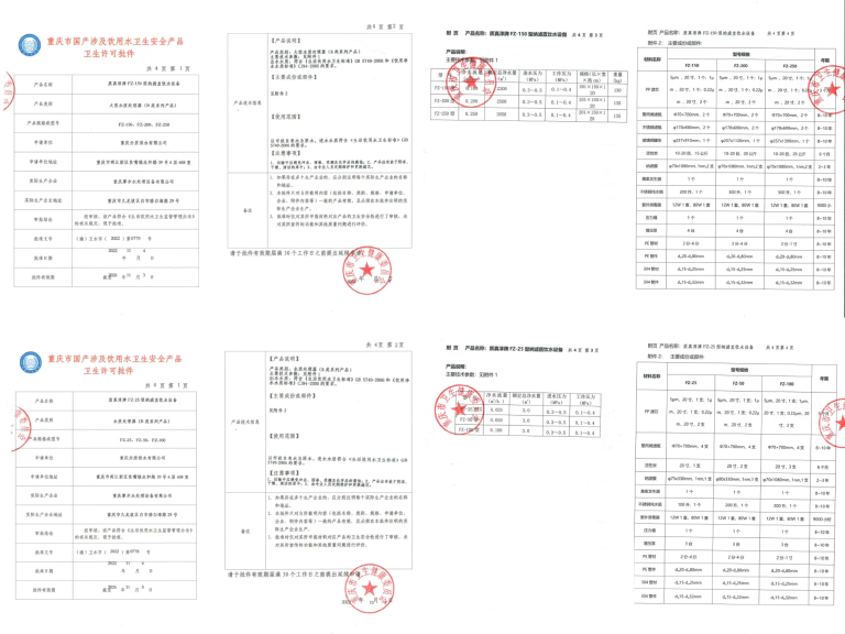 分质供水公司4.jpg