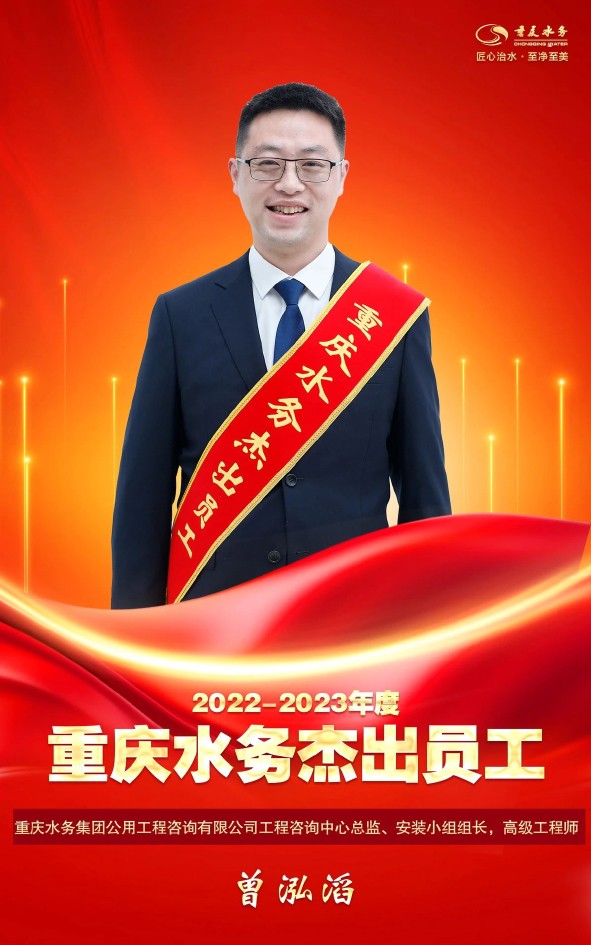 我们身边的榜样-曾泓滔1.jpg