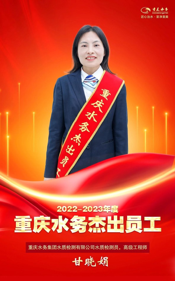 我们身边的榜样-甘晓娟1.jpg