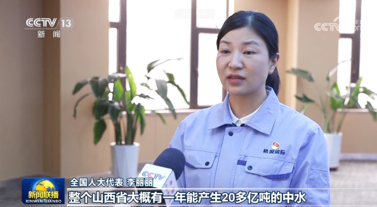 李丽丽：探索再生水资源里的绿色未来2.jpg