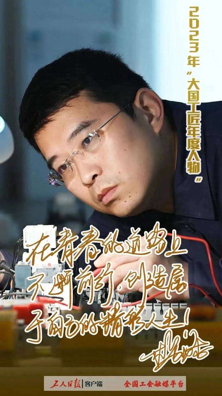 杨戌雷1.jpg