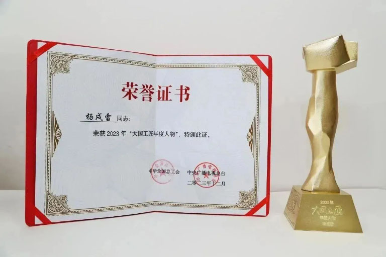 杨戌雷3.jpg