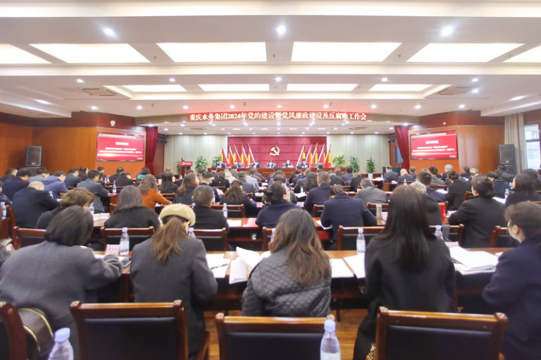 重庆水务2024党的建设1.jpg