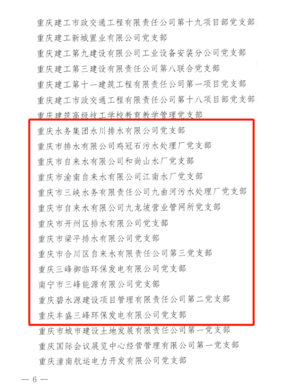 重庆水环红岩先锋2.png