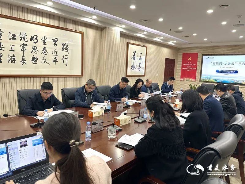 重庆水务集团互联网水务云1.jpg