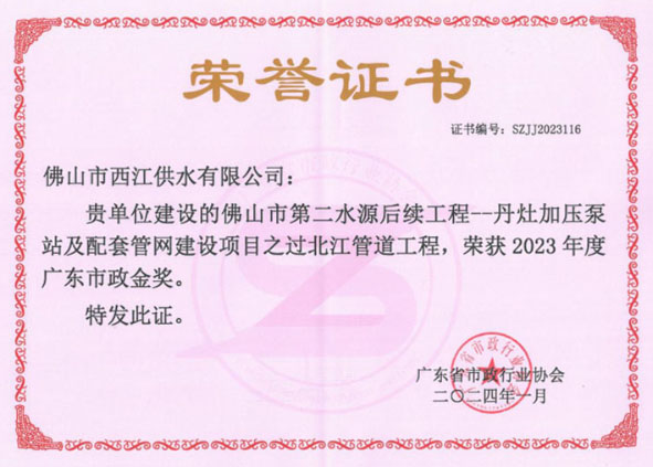 佛水环保1.jpg
