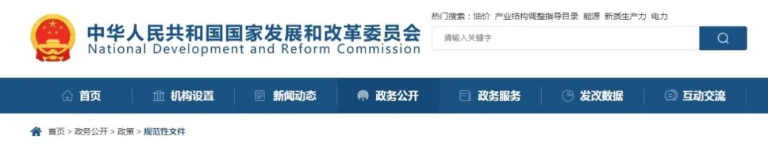 重点流域水环境综合治理中央预算内投资专项管理办法.jpg