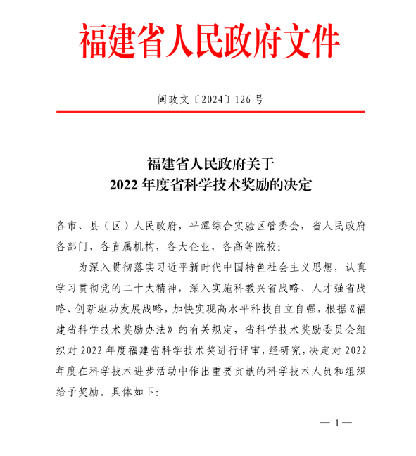 福州城建院1.png